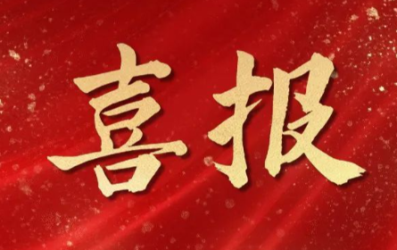 捷報(bào)頻傳,喜訊連連！杭州明度再獲兩項(xiàng)重大認(rèn)可?。?！